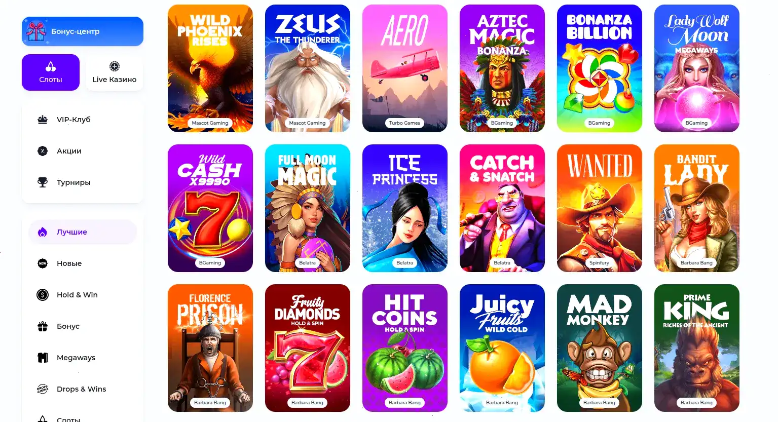 Современные слотоые машины в казино